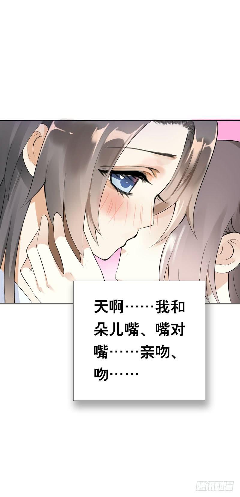 《田园蜜宠：农家小娘子火辣辣》第三十六话 帮我生猴子 第42页
