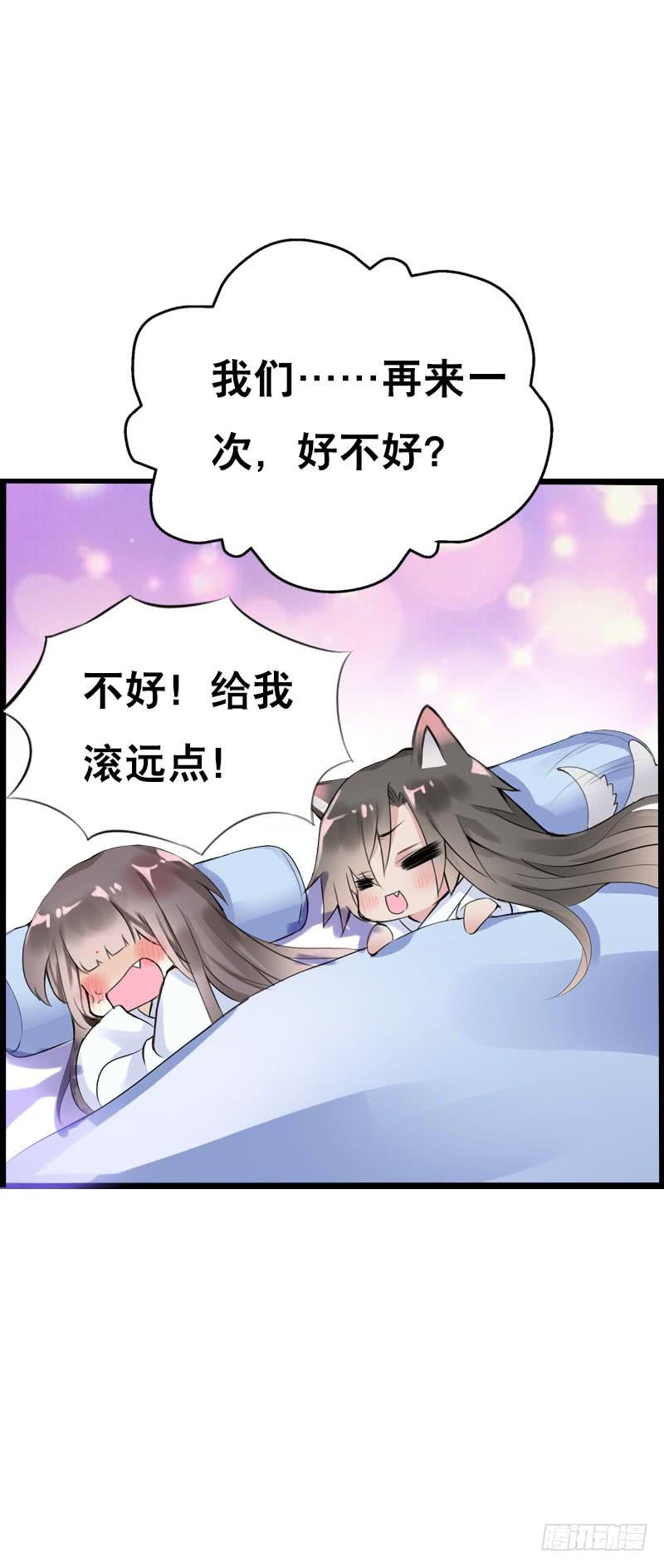 《田园蜜宠：农家小娘子火辣辣》第三十六话 帮我生猴子 第10页
