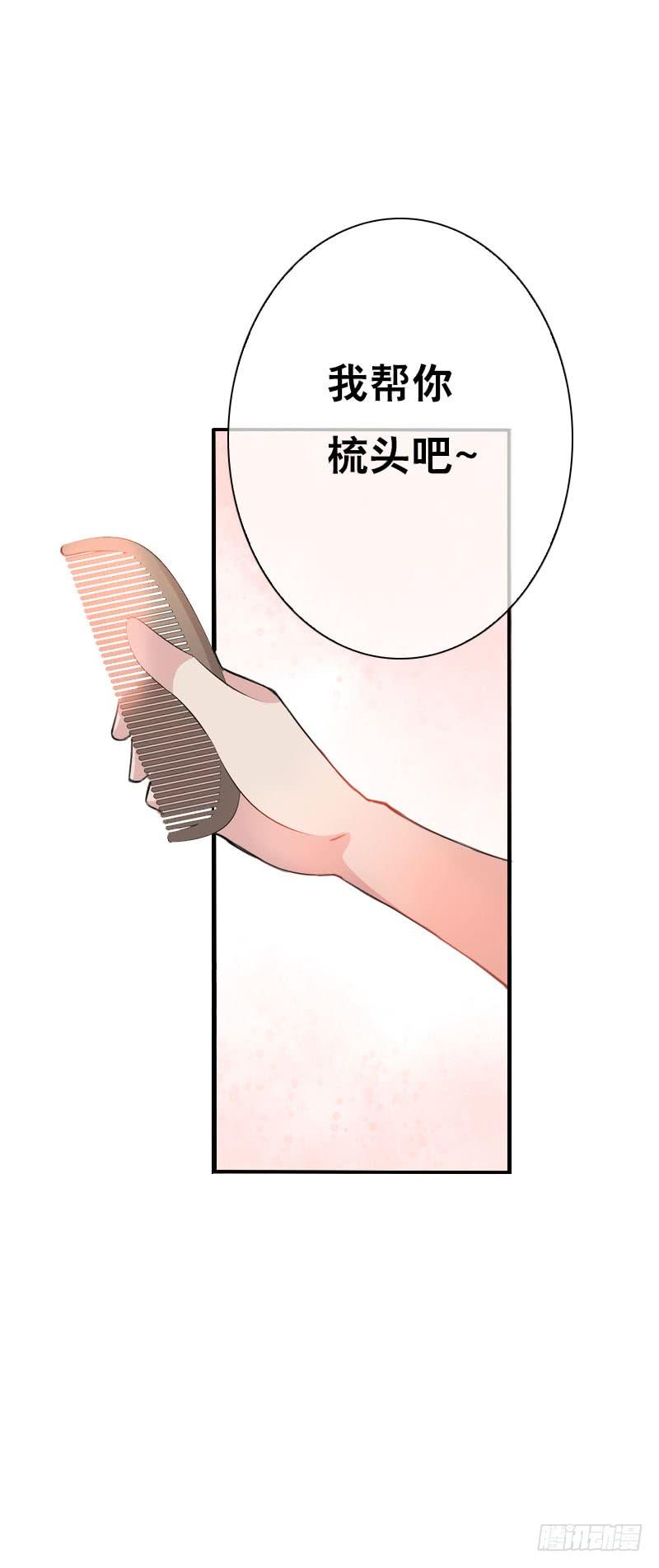 《田园蜜宠：农家小娘子火辣辣》第三十六话 帮我生猴子 第11页
