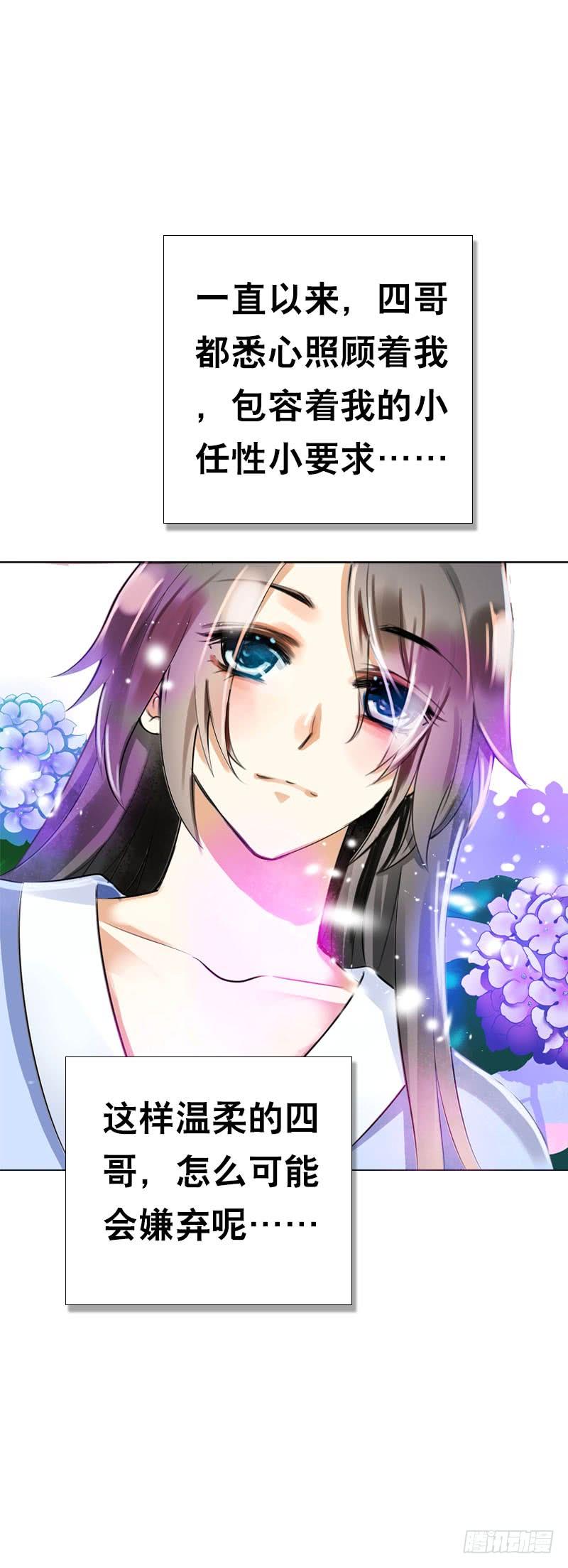 《田园蜜宠：农家小娘子火辣辣》第三十六话 帮我生猴子 第37页