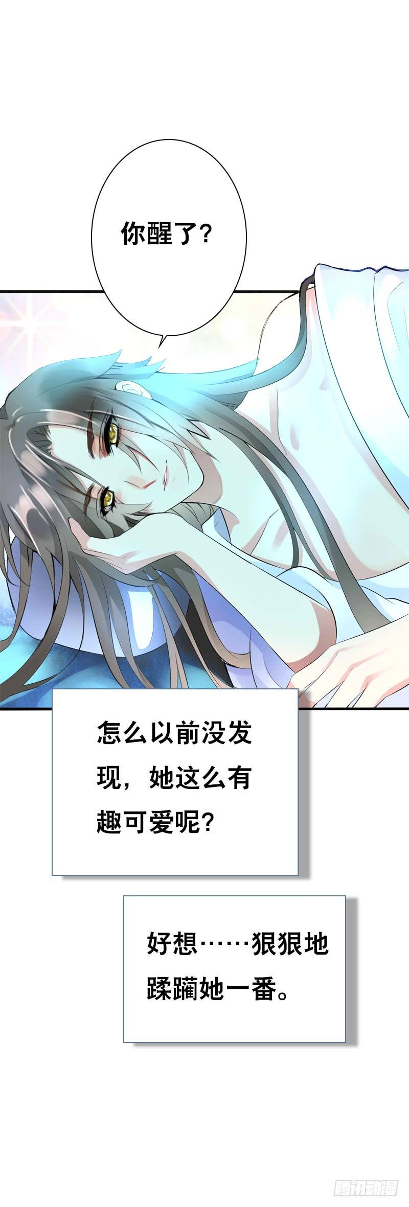 《田园蜜宠：农家小娘子火辣辣》第三十六话 帮我生猴子 第9页