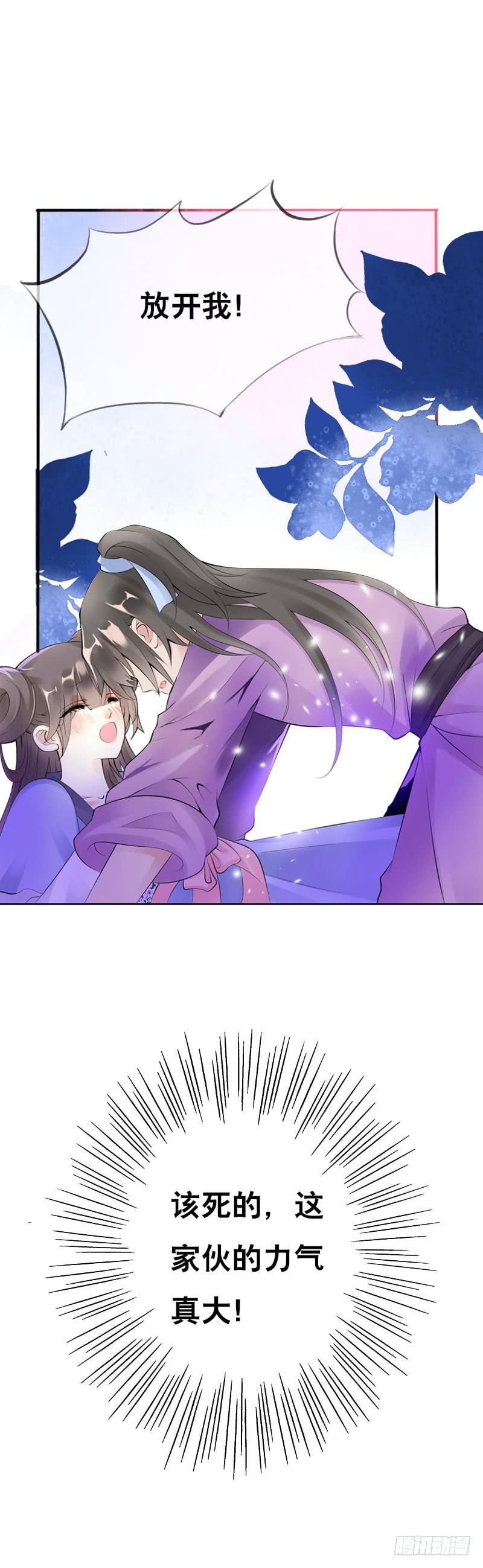 《田园蜜宠：农家小娘子火辣辣》第三十六话 帮我生猴子 第4页