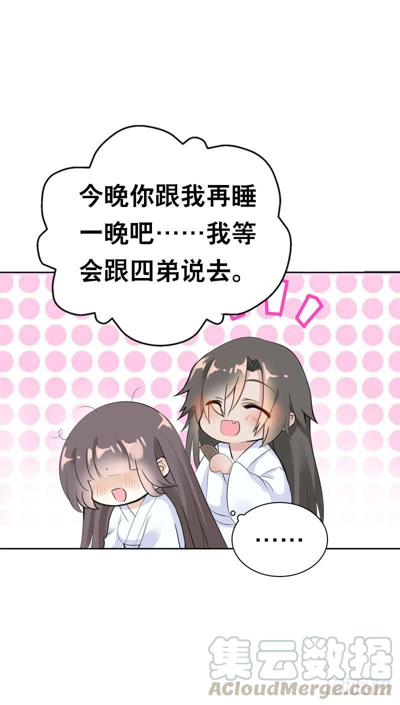 《田园蜜宠：农家小娘子火辣辣》第三十六话 帮我生猴子 第15页