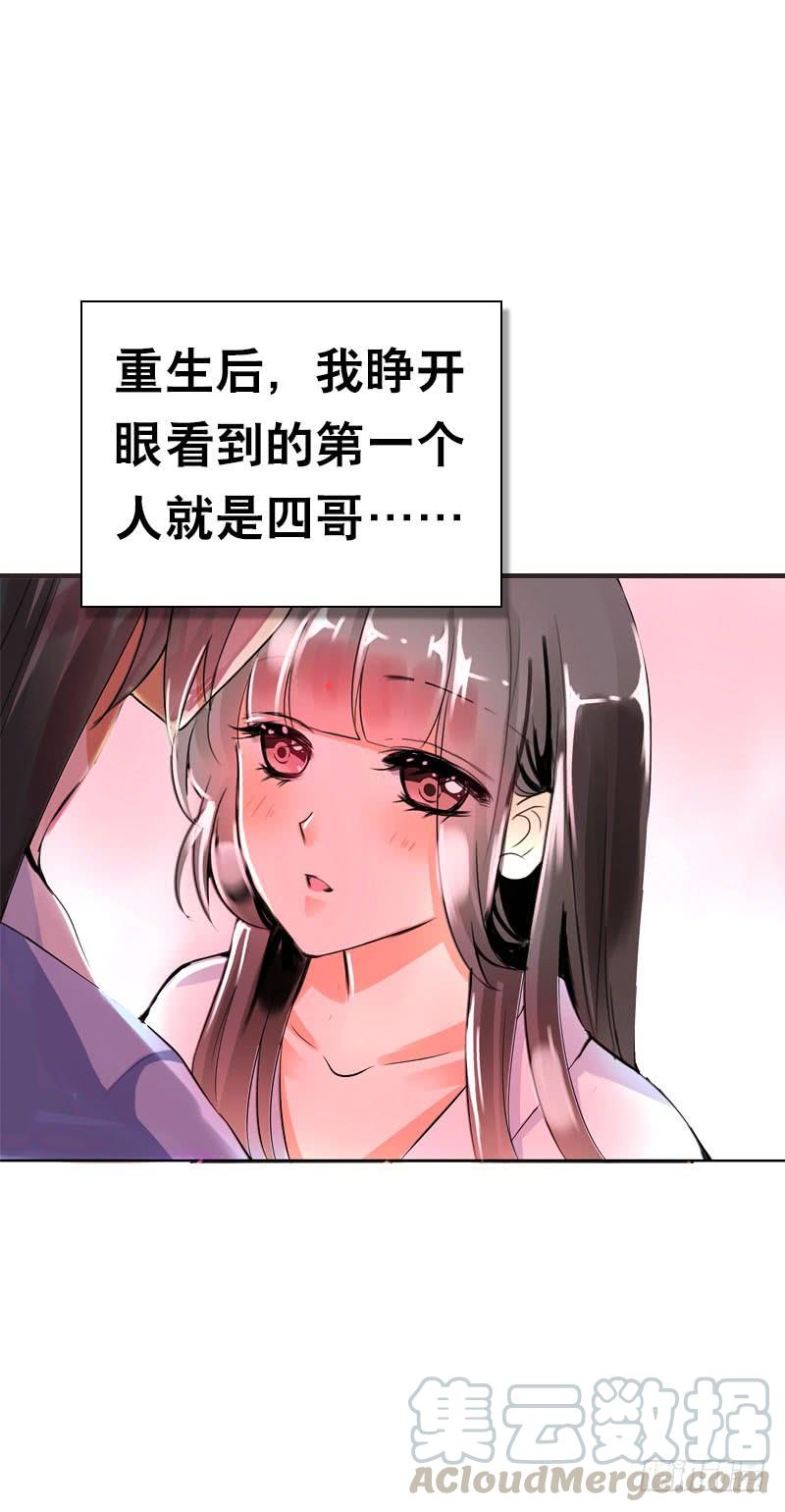 《田园蜜宠：农家小娘子火辣辣》第三十六话 帮我生猴子 第36页