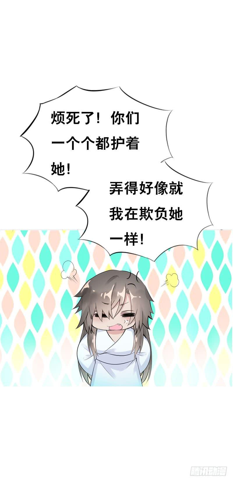 《田园蜜宠：农家小娘子火辣辣》第三十六话 帮我生猴子 第30页