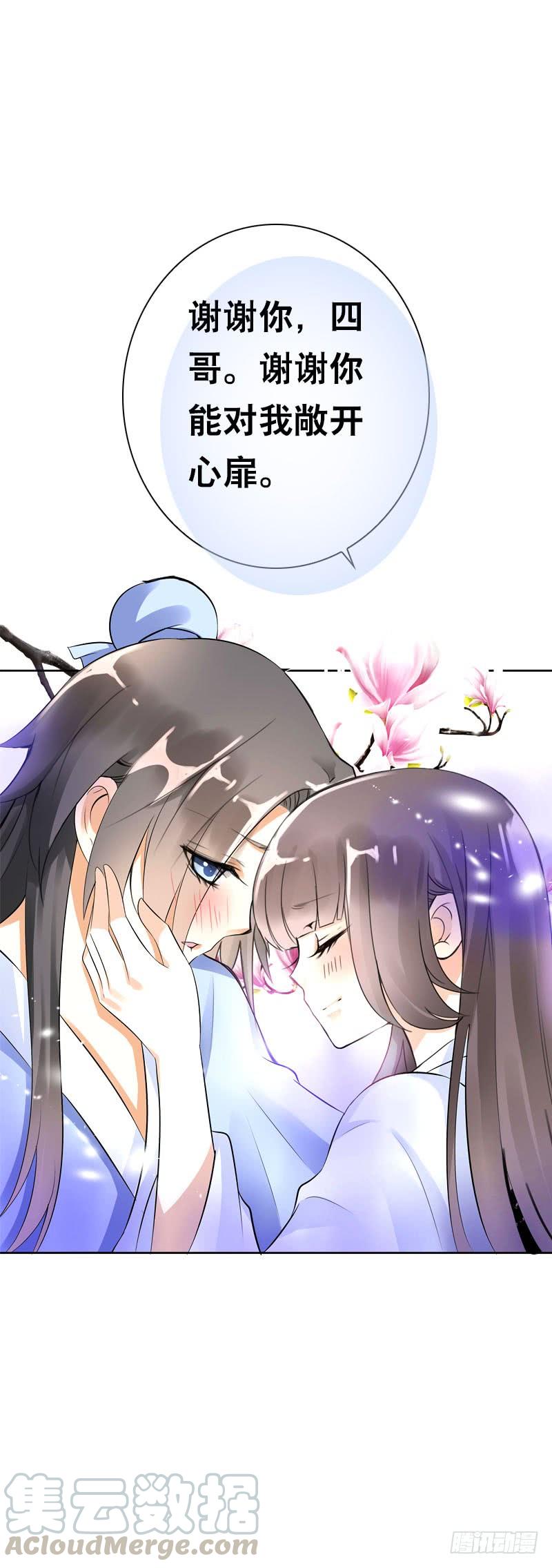 《田园蜜宠：农家小娘子火辣辣》第三十六话 帮我生猴子 第43页