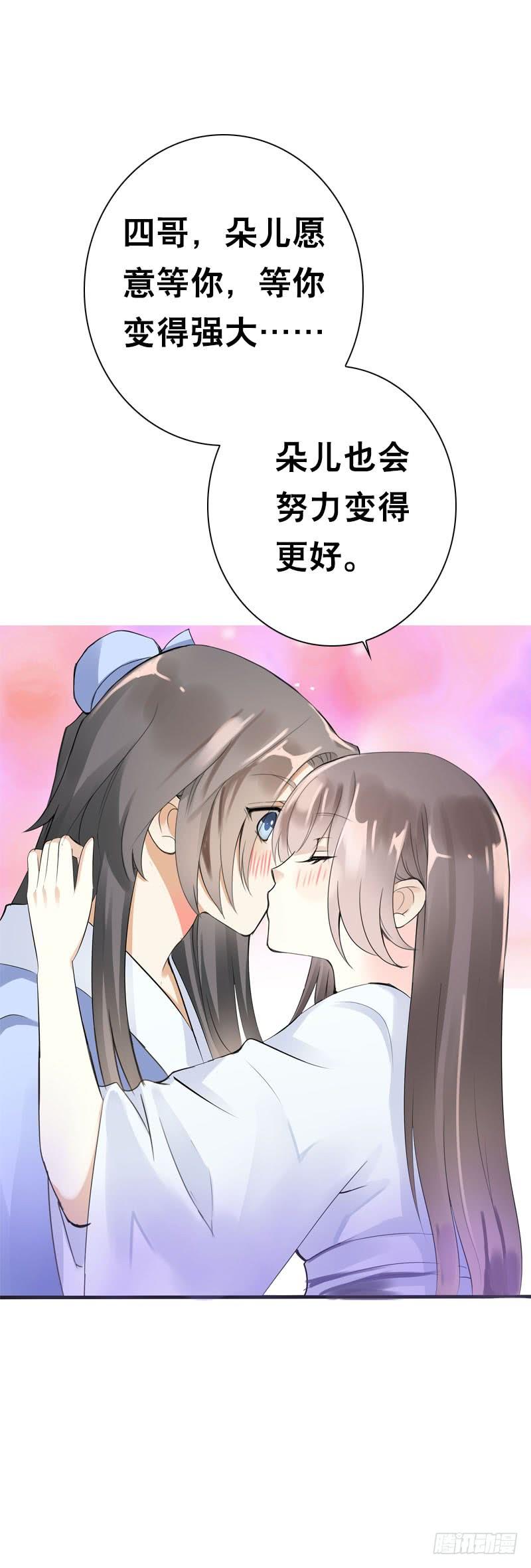 《田园蜜宠：农家小娘子火辣辣》第三十六话 帮我生猴子 第41页