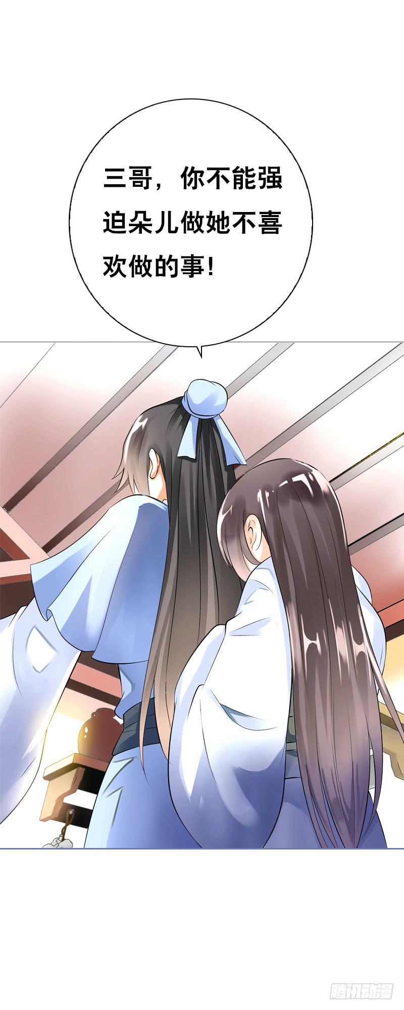《田园蜜宠：农家小娘子火辣辣》第三十六话 帮我生猴子 第27页