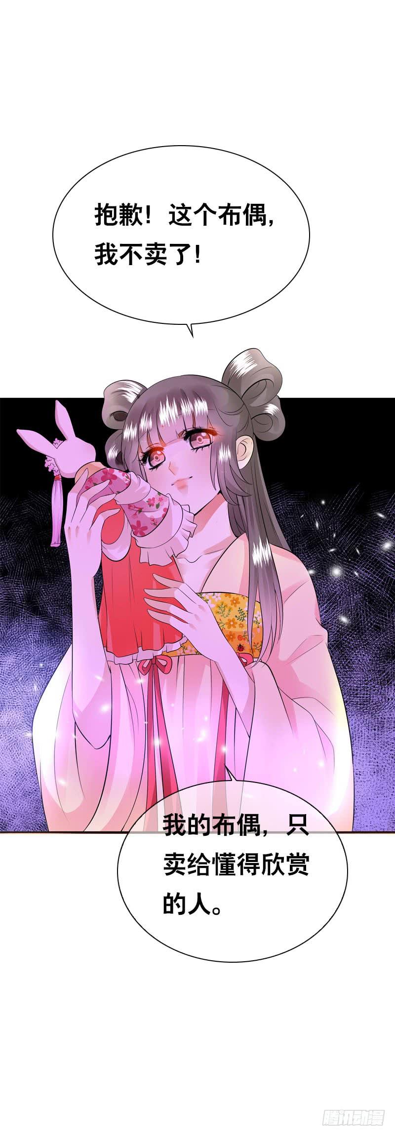 《田园蜜宠：农家小娘子火辣辣》第三十七话 赚钱养家！ 第35页