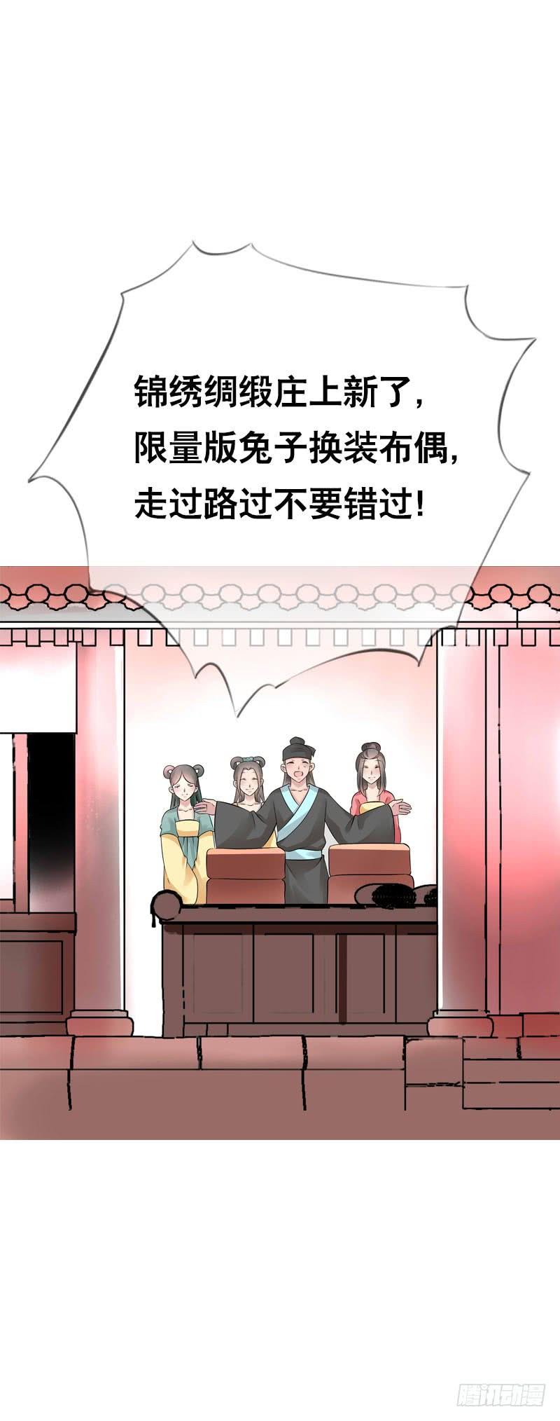 《田园蜜宠：农家小娘子火辣辣》第三十七话 赚钱养家！ 第24页