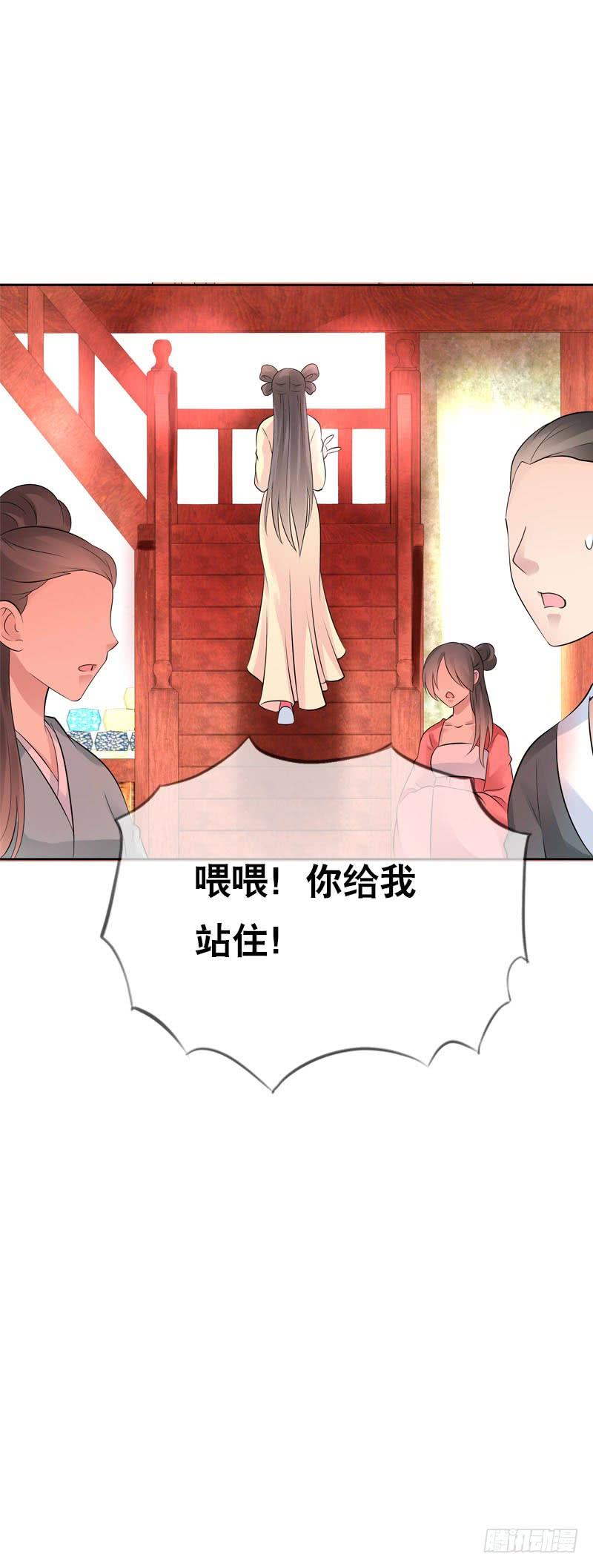 《田园蜜宠：农家小娘子火辣辣》第三十七话 赚钱养家！ 第40页
