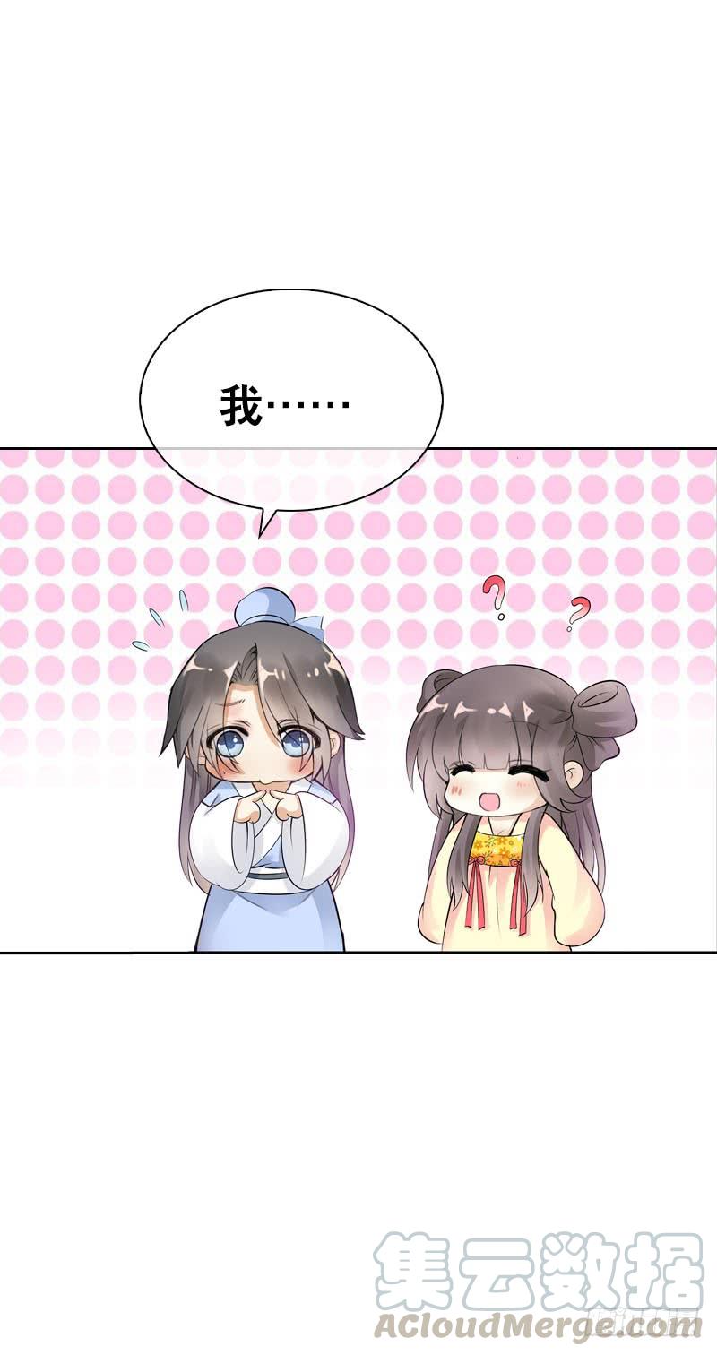 《田园蜜宠：农家小娘子火辣辣》第三十七话 赚钱养家！ 第5页