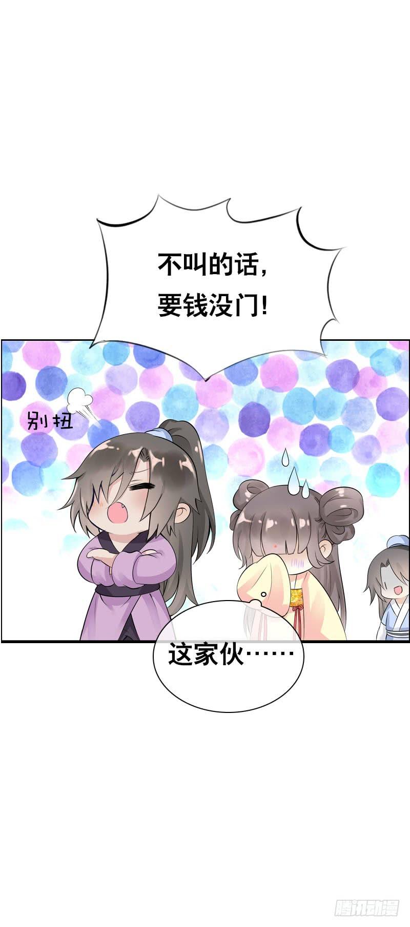《田园蜜宠：农家小娘子火辣辣》第三十七话 赚钱养家！ 第8页