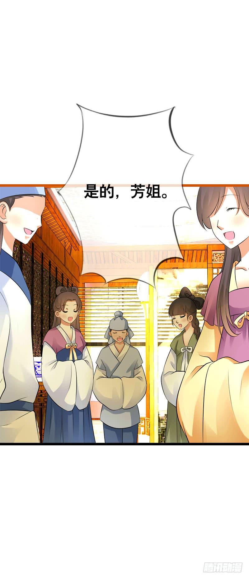 《田园蜜宠：农家小娘子火辣辣》第三十七话 赚钱养家！ 第22页