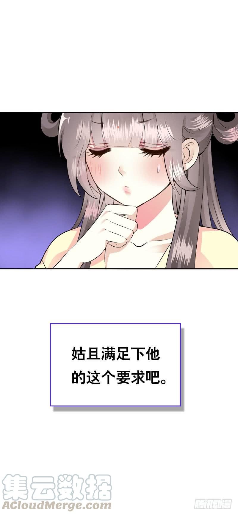 《田园蜜宠：农家小娘子火辣辣》第三十七话 赚钱养家！ 第9页