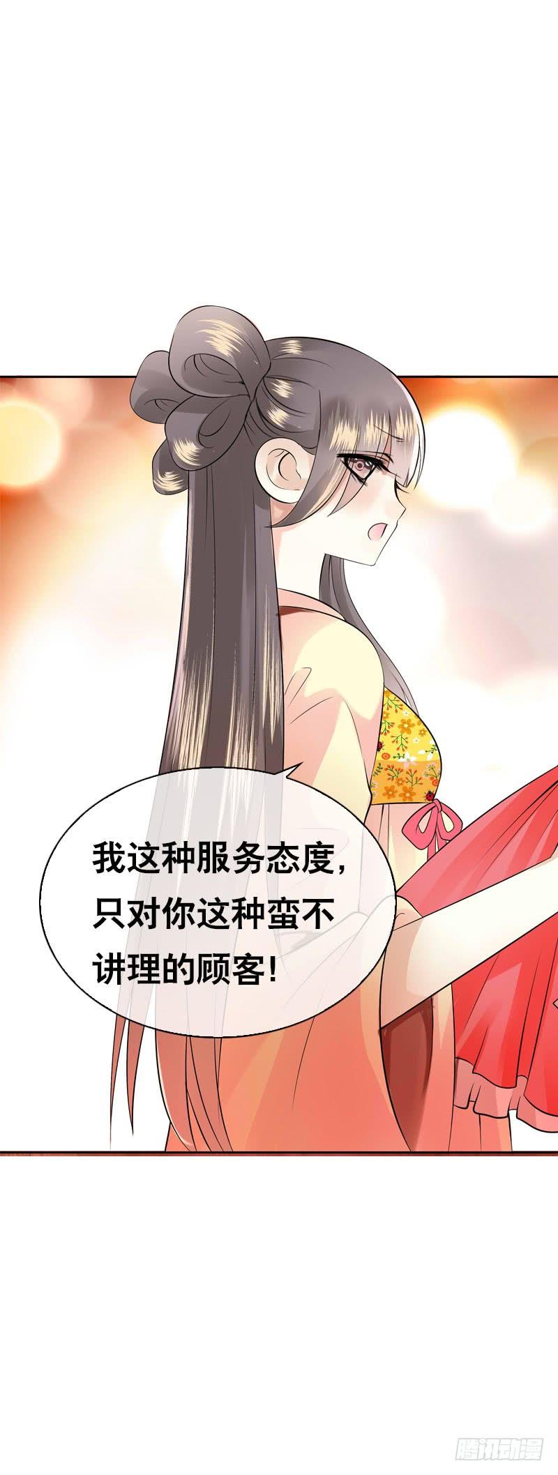 《田园蜜宠：农家小娘子火辣辣》第三十七话 赚钱养家！ 第39页