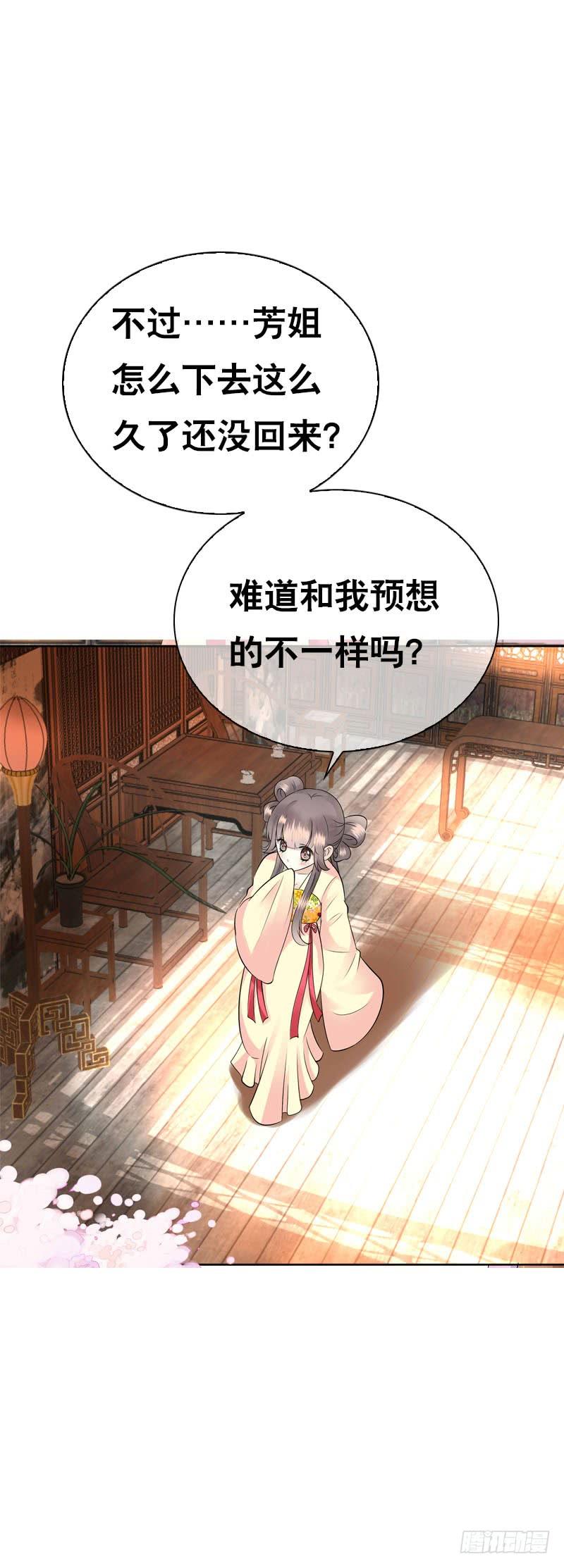 《田园蜜宠：农家小娘子火辣辣》第三十七话 赚钱养家！ 第28页