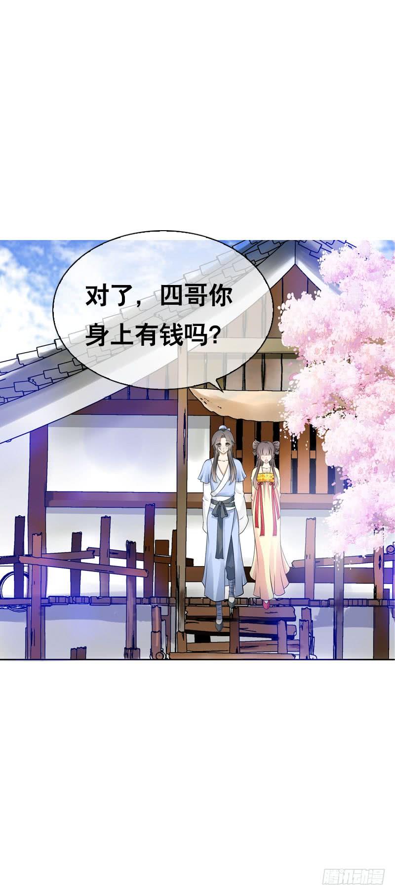 《田园蜜宠：农家小娘子火辣辣》第三十七话 赚钱养家！ 第3页