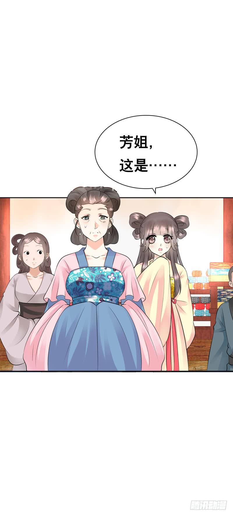 《田园蜜宠：农家小娘子火辣辣》第三十七话 赚钱养家！ 第31页