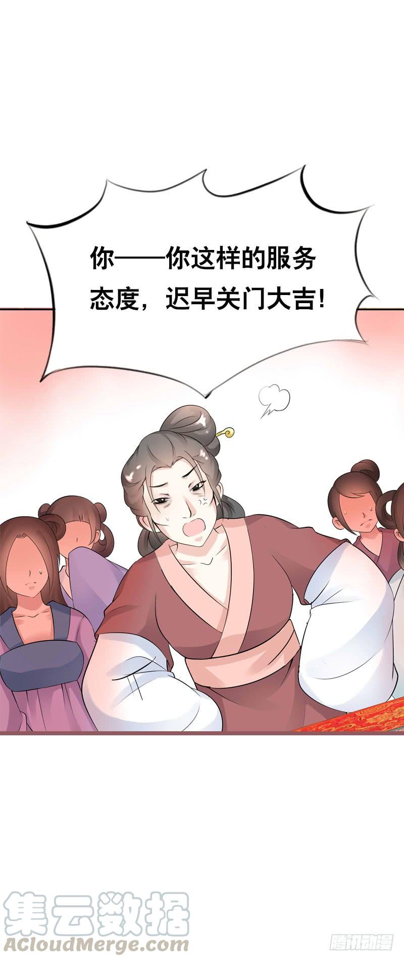 《田园蜜宠：农家小娘子火辣辣》第三十七话 赚钱养家！ 第37页