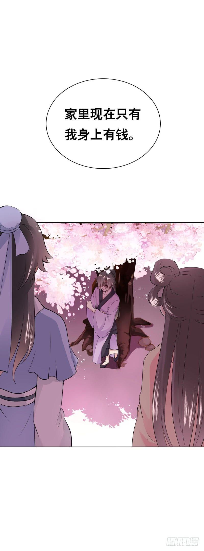 《田园蜜宠：农家小娘子火辣辣》第三十七话 赚钱养家！ 第6页