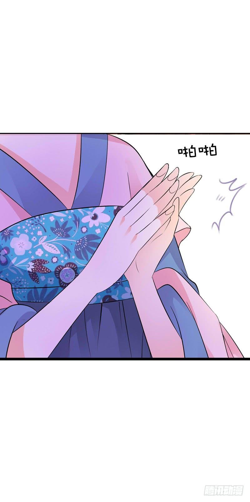 《田园蜜宠：农家小娘子火辣辣》第三十七话 赚钱养家！ 第20页