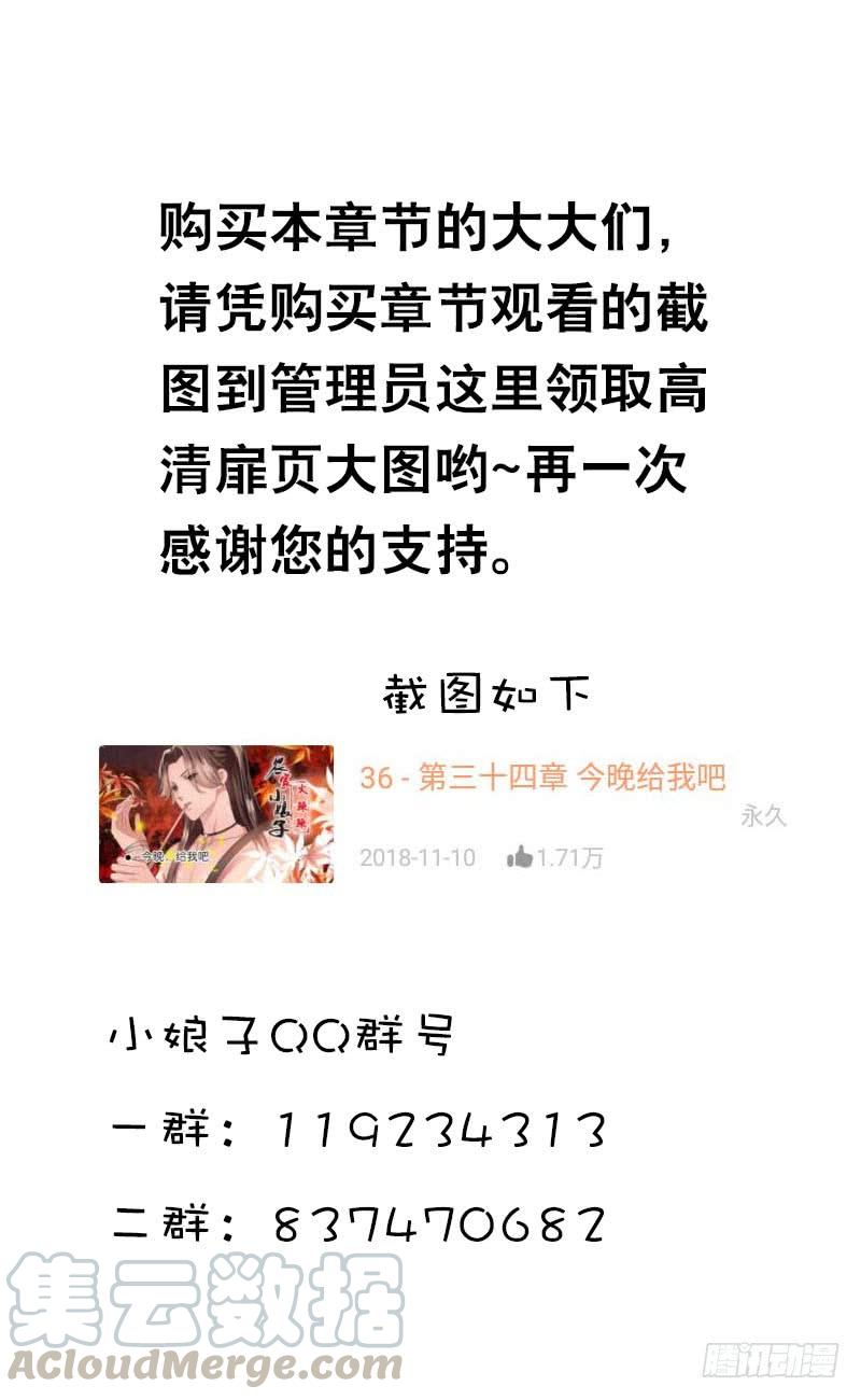 《田园蜜宠：农家小娘子火辣辣》第三十七话 赚钱养家！ 第41页