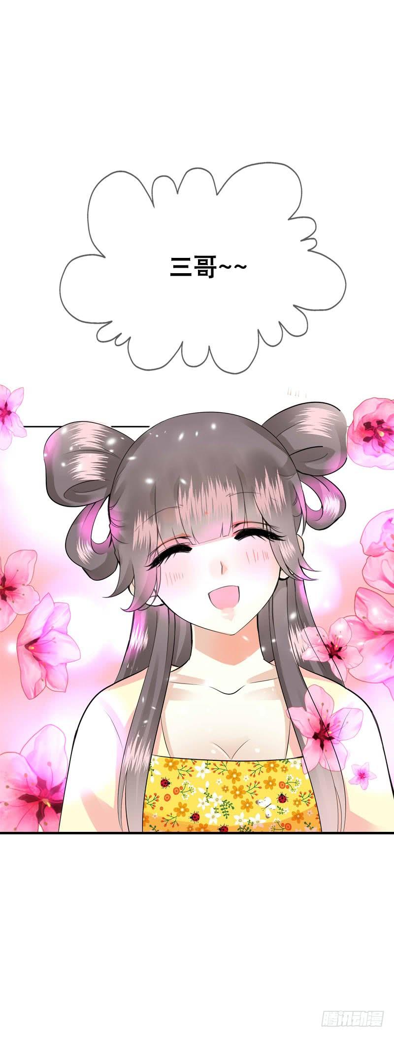 《田园蜜宠：农家小娘子火辣辣》第三十七话 赚钱养家！ 第10页