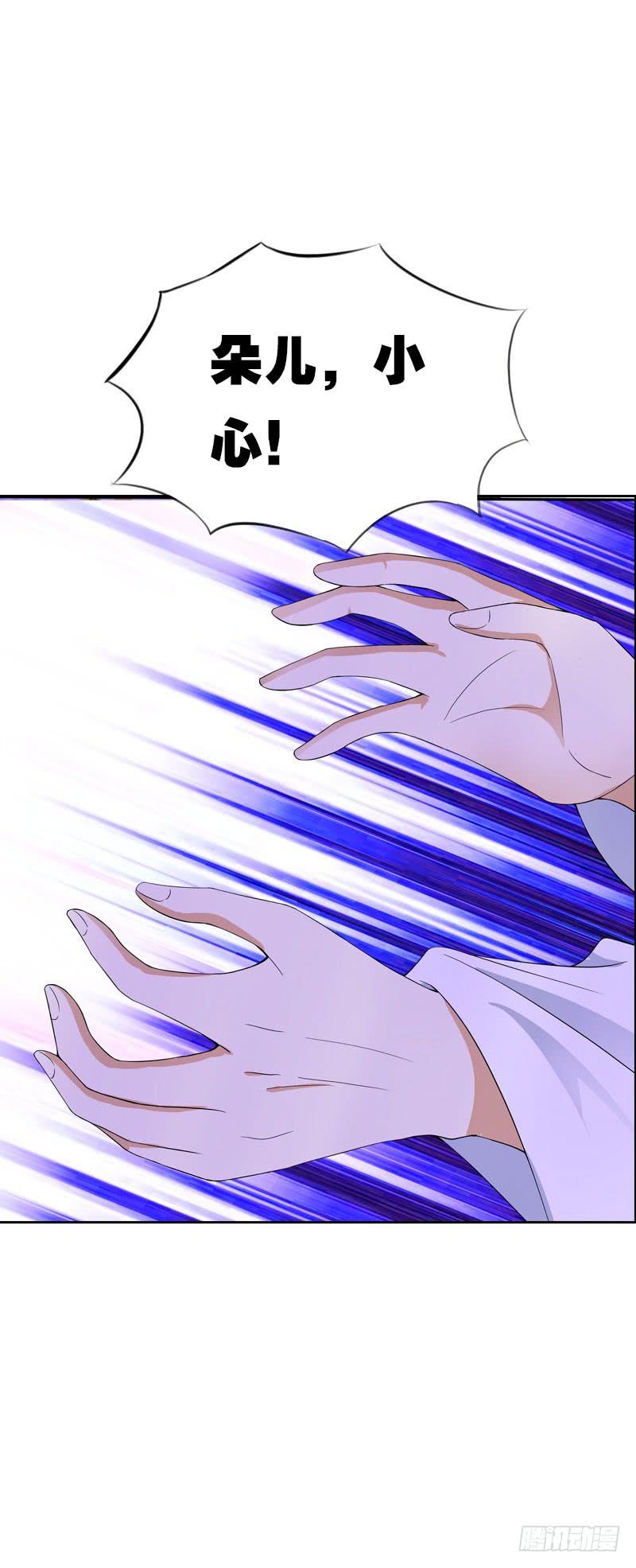 《田园蜜宠：农家小娘子火辣辣》第二话 被看光了…… 第37页