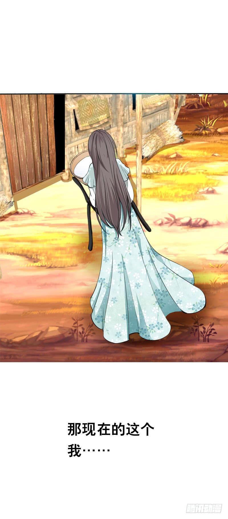 《田园蜜宠：农家小娘子火辣辣》第二话 被看光了…… 第11页
