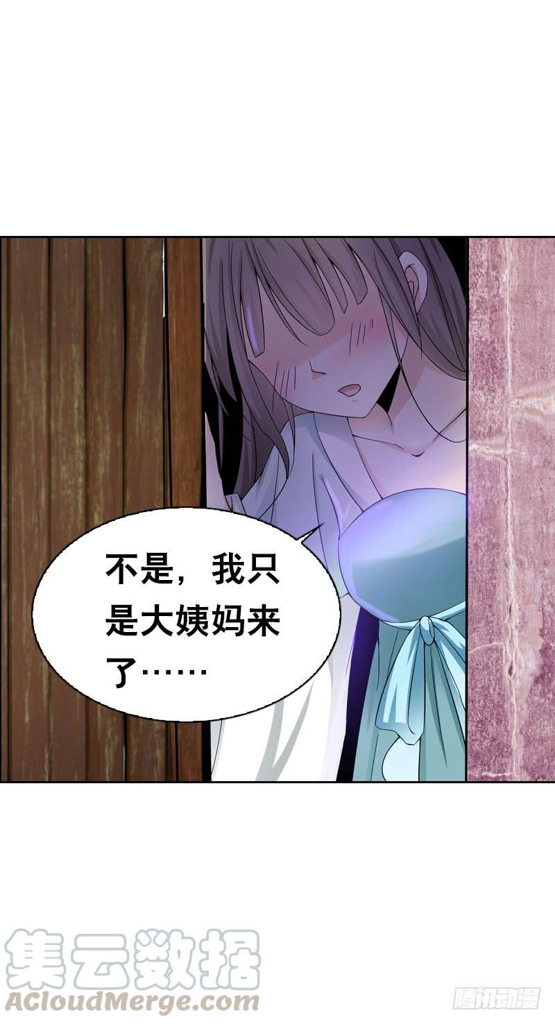 《田园蜜宠：农家小娘子火辣辣》第二话 被看光了…… 第22页