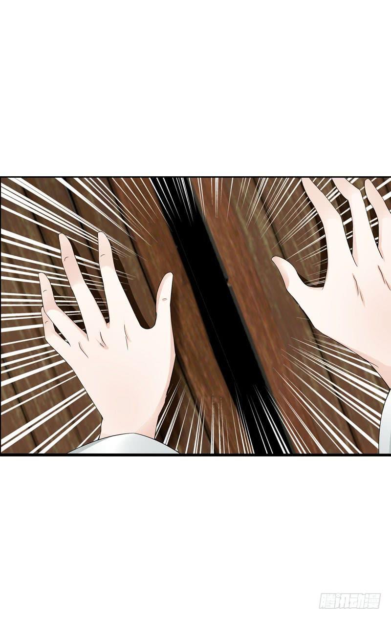 《田园蜜宠：农家小娘子火辣辣》第二话 被看光了…… 第23页