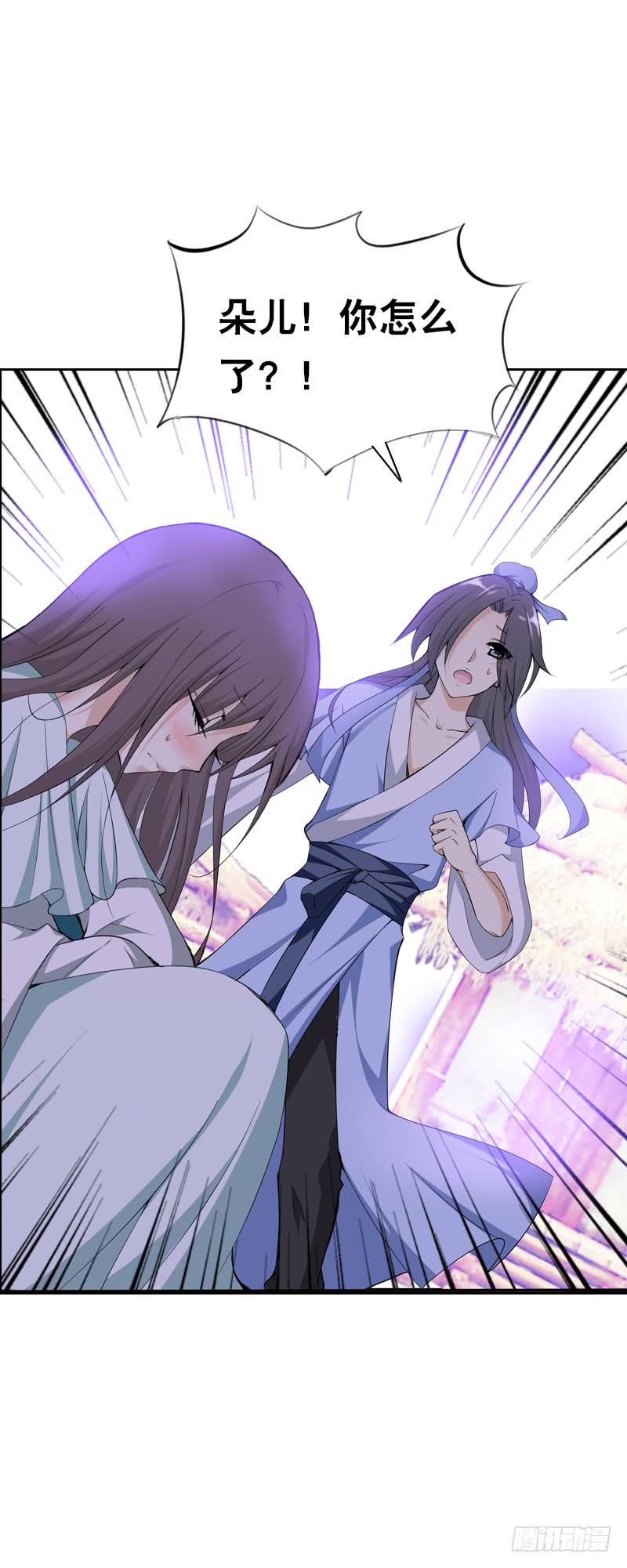 《田园蜜宠：农家小娘子火辣辣》第二话 被看光了…… 第16页