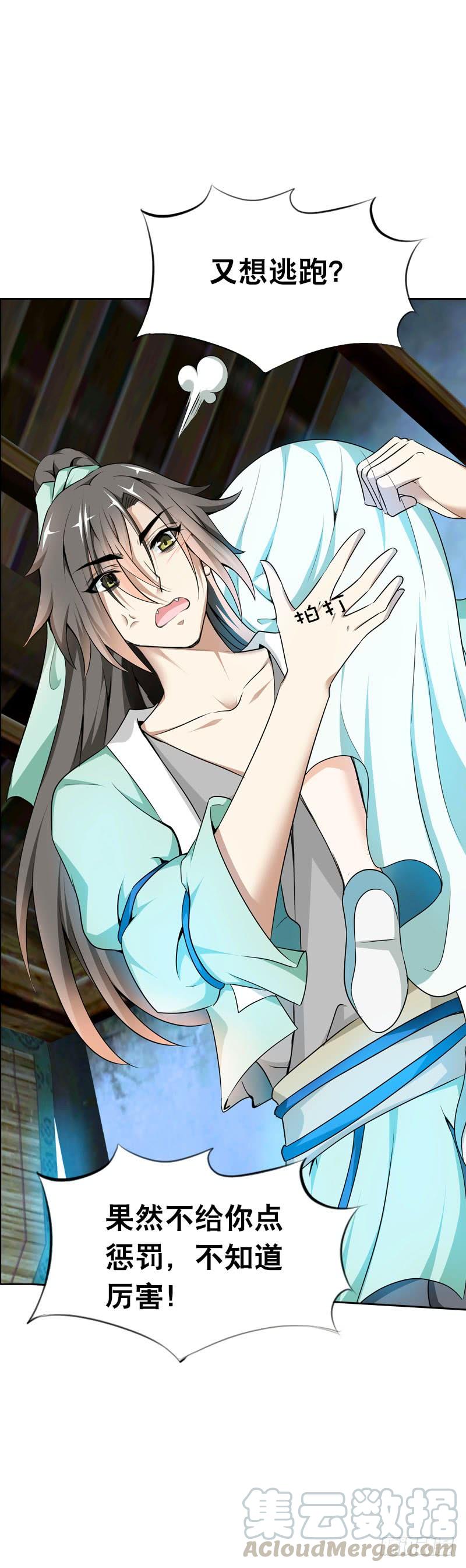 《田园蜜宠：农家小娘子火辣辣》第二话 被看光了…… 第50页