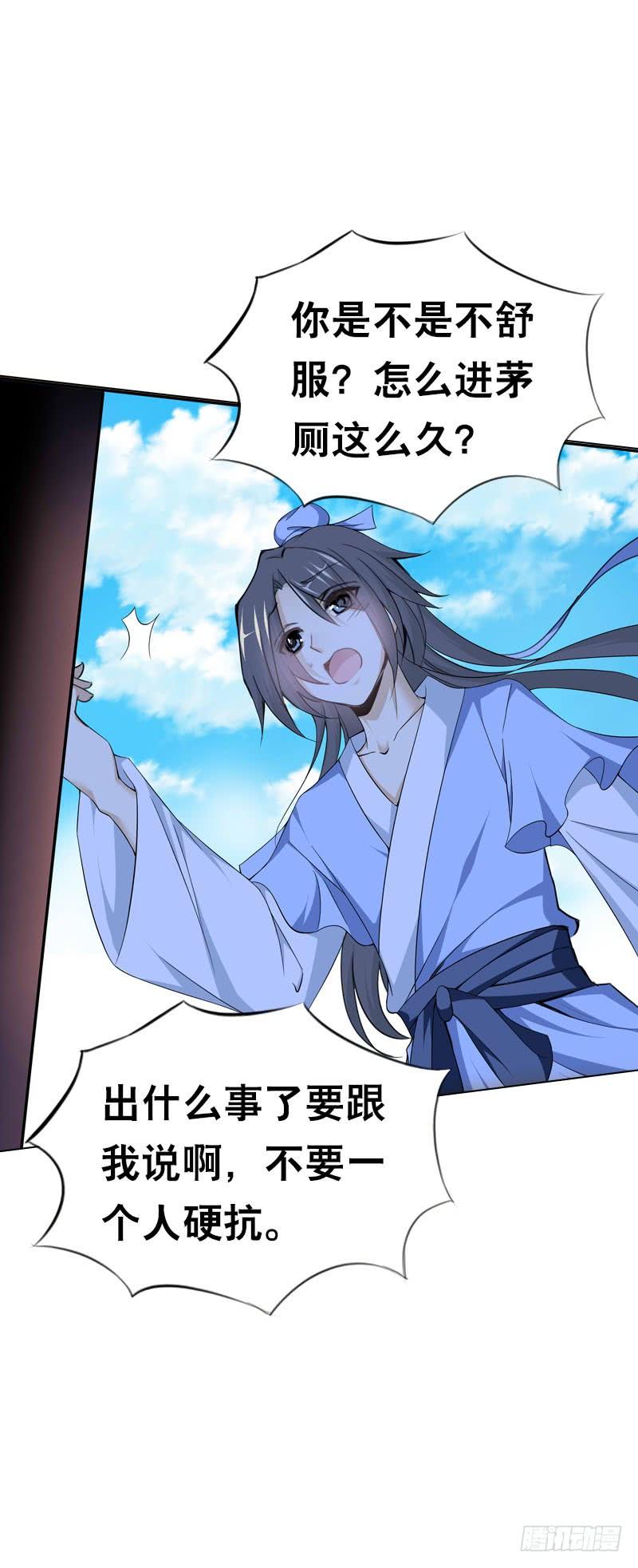 《田园蜜宠：农家小娘子火辣辣》第二话 被看光了…… 第19页