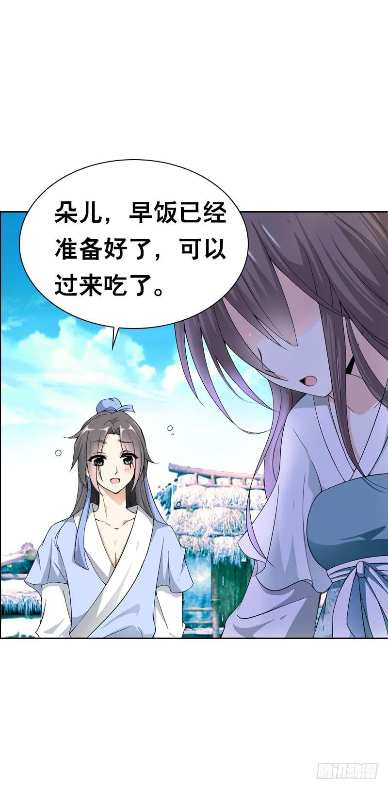 《田园蜜宠：农家小娘子火辣辣》第二话 被看光了…… 第12页