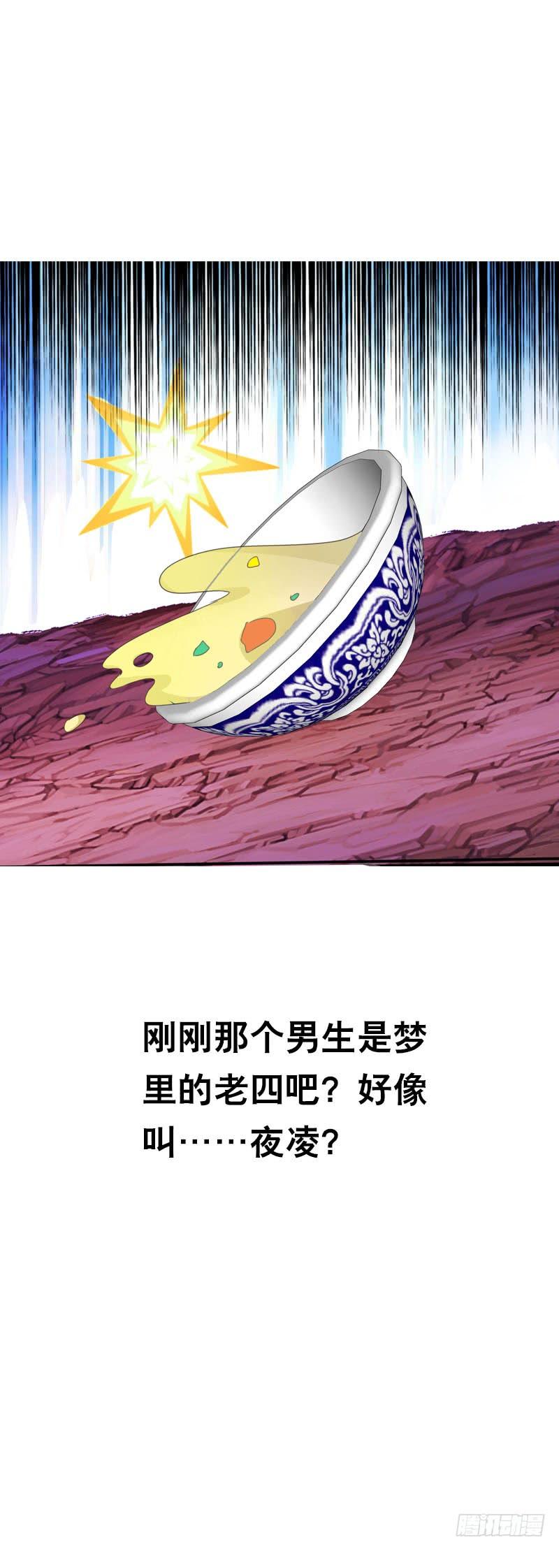 《田园蜜宠：农家小娘子火辣辣》第二话 被看光了…… 第6页