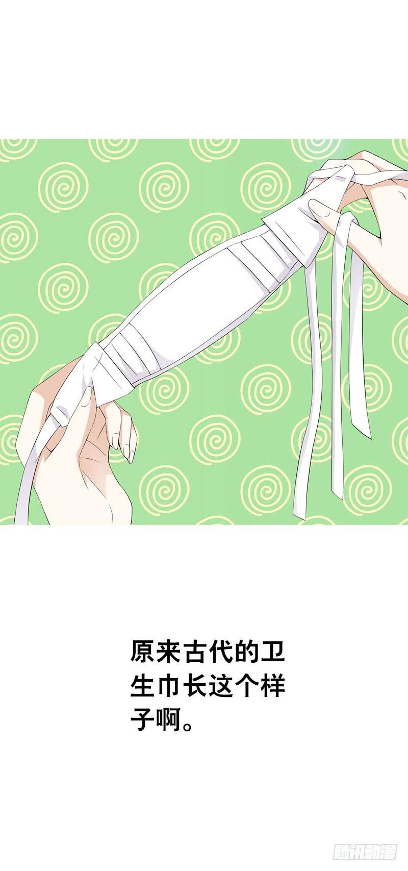 《田园蜜宠：农家小娘子火辣辣》第二话 被看光了…… 第33页