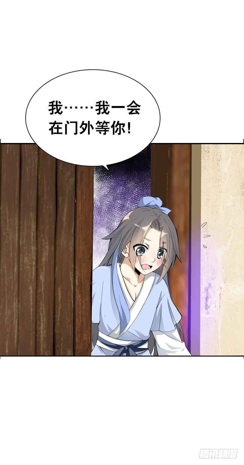 《田园蜜宠：农家小娘子火辣辣》第二话 被看光了…… 第32页