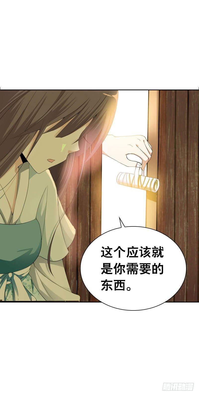 《田园蜜宠：农家小娘子火辣辣》第二话 被看光了…… 第31页