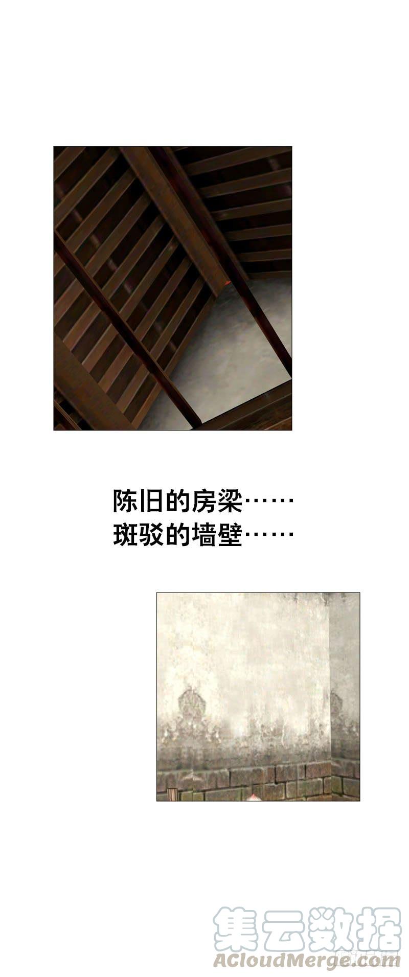 《田园蜜宠：农家小娘子火辣辣》第二话 被看光了…… 第43页
