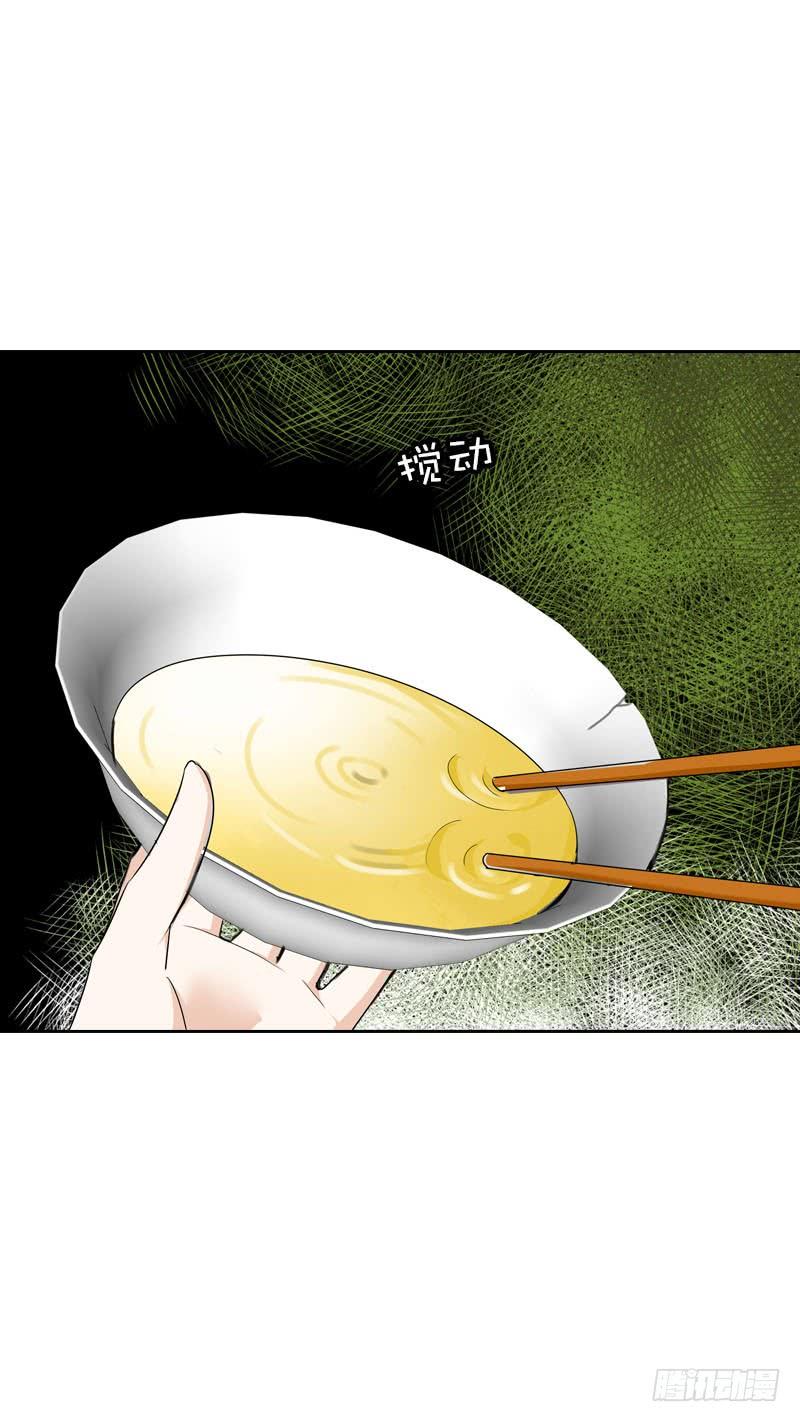 《田园蜜宠：农家小娘子火辣辣》第二话 被看光了…… 第46页