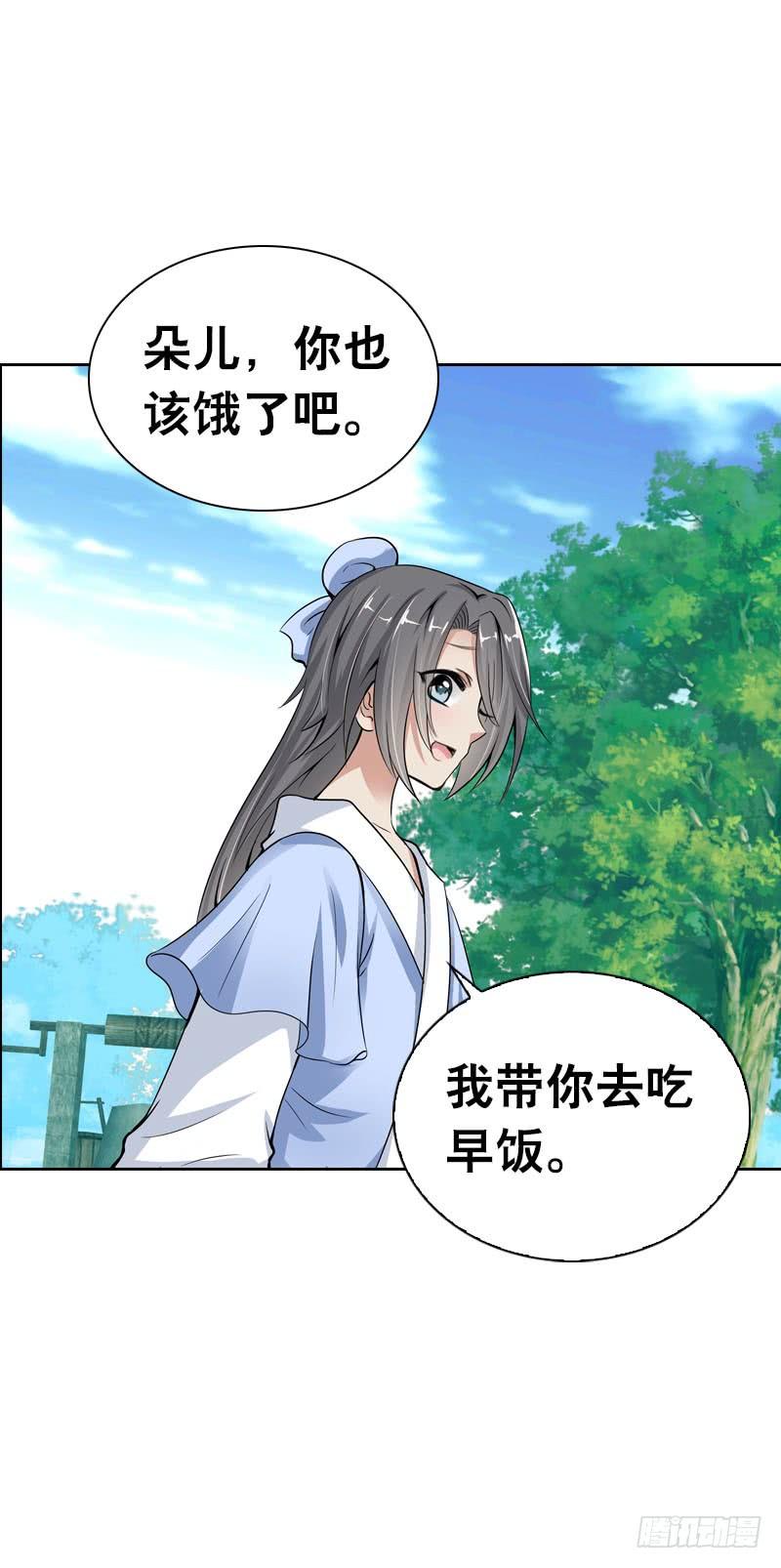 《田园蜜宠：农家小娘子火辣辣》第二话 被看光了…… 第41页