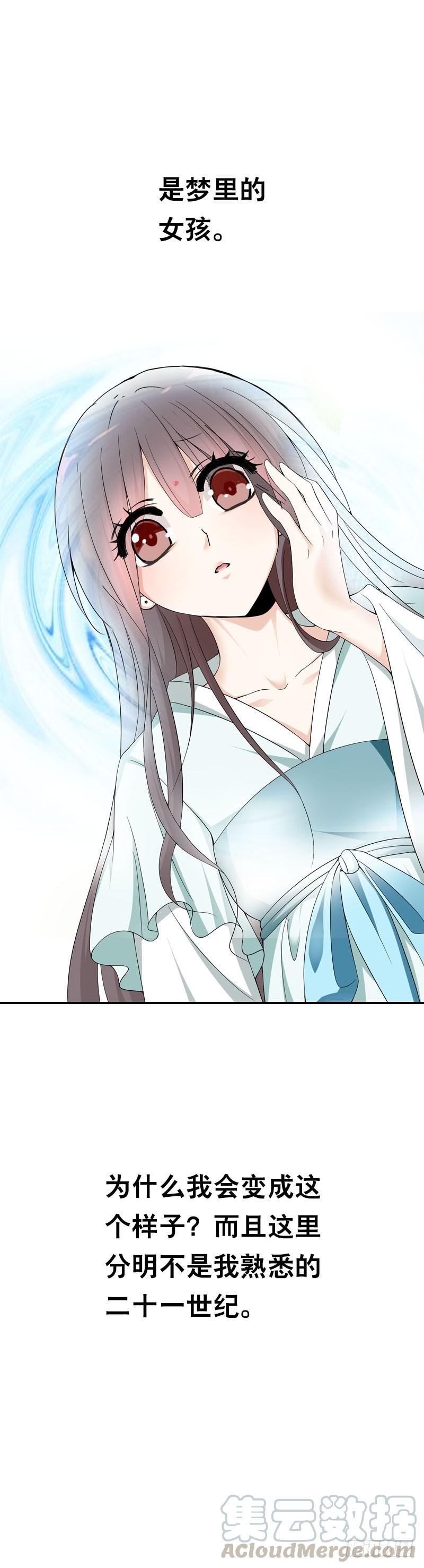 《田园蜜宠：农家小娘子火辣辣》第二话 被看光了…… 第8页