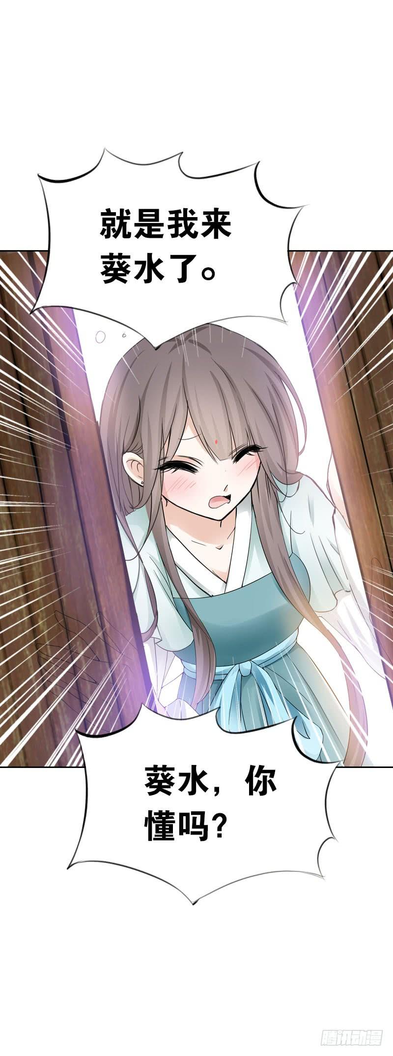 《田园蜜宠：农家小娘子火辣辣》第二话 被看光了…… 第25页
