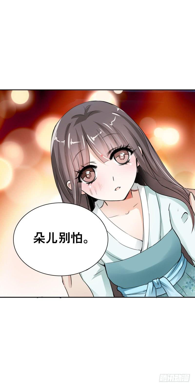 《田园蜜宠：农家小娘子火辣辣》第二话 被看光了…… 第39页
