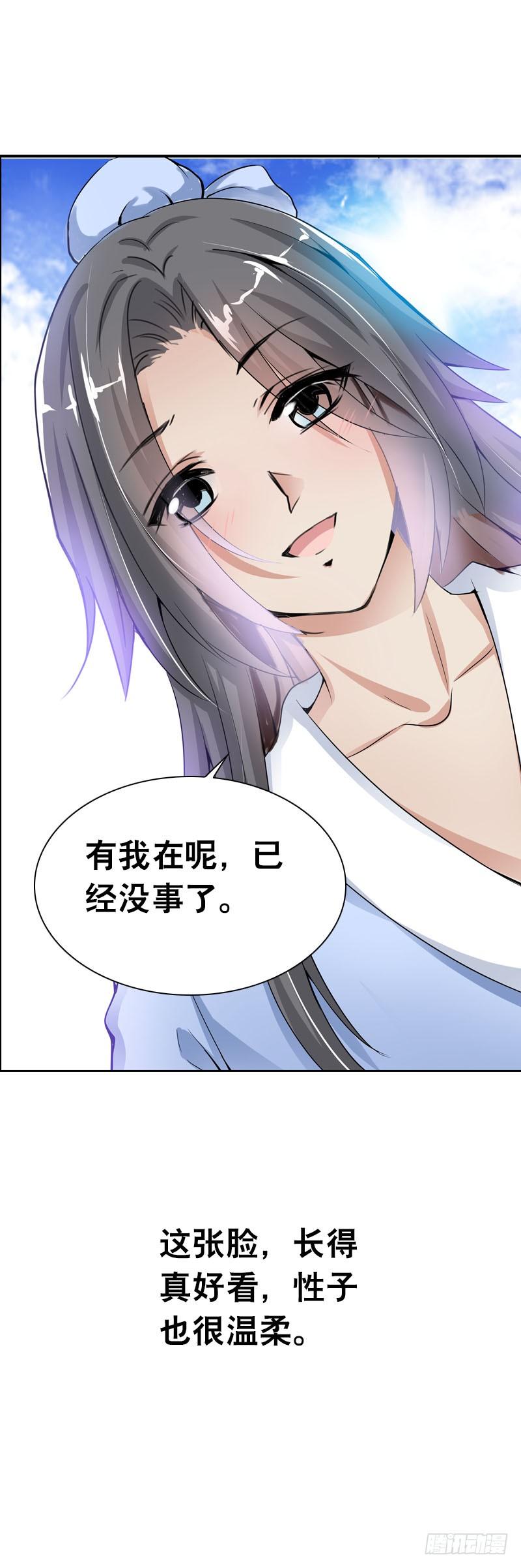 《田园蜜宠：农家小娘子火辣辣》第二话 被看光了…… 第40页