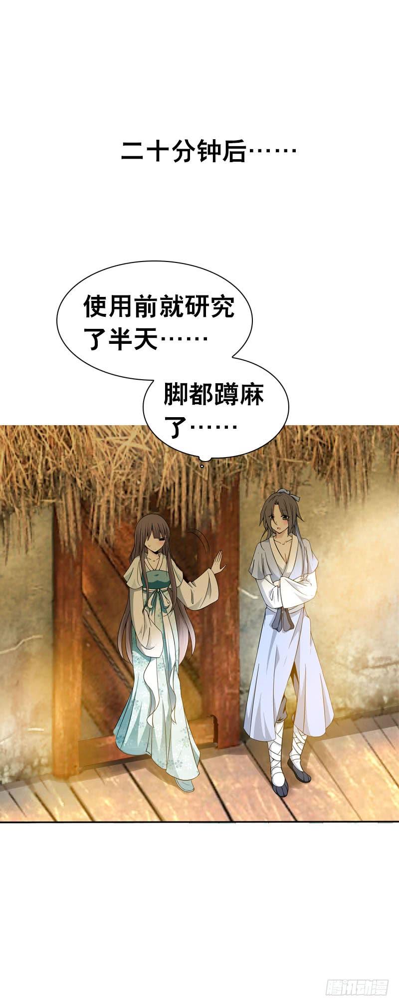《田园蜜宠：农家小娘子火辣辣》第二话 被看光了…… 第34页