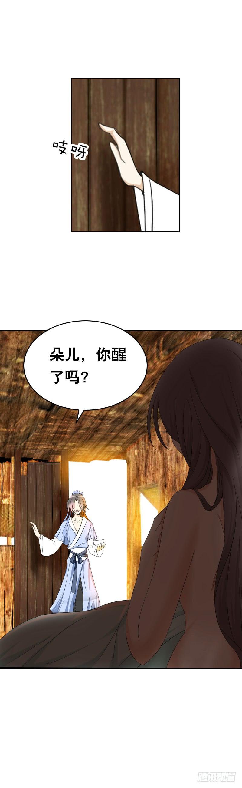 《田园蜜宠：农家小娘子火辣辣》第二话 被看光了…… 第3页