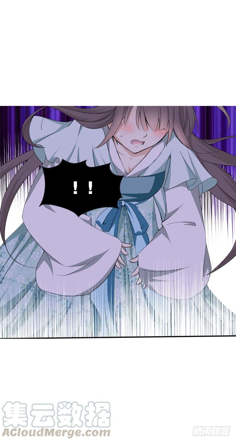 《田园蜜宠：农家小娘子火辣辣》第二话 被看光了…… 第15页